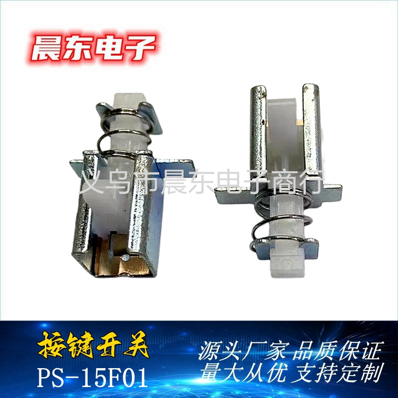 مفتاح مفتاح التشغيل PS15F01 ذو مفتاح مفتاح/مفتاح التيار الكهربائي ذو عمود ثابت details Picture