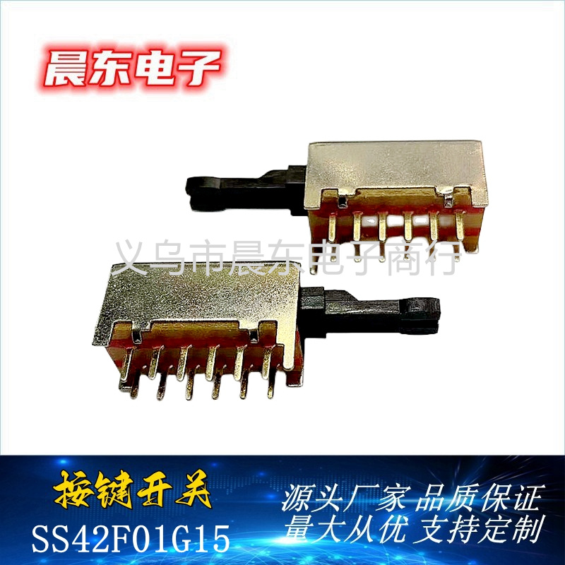 厂家直销直键自锁开关PS42F01G15 按键开关/电源开关