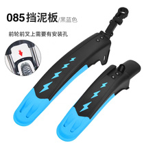 XGNB-085 Long mud board widens bicycle mudguard bicycle mud removal quick mountain bike rain board mud tile