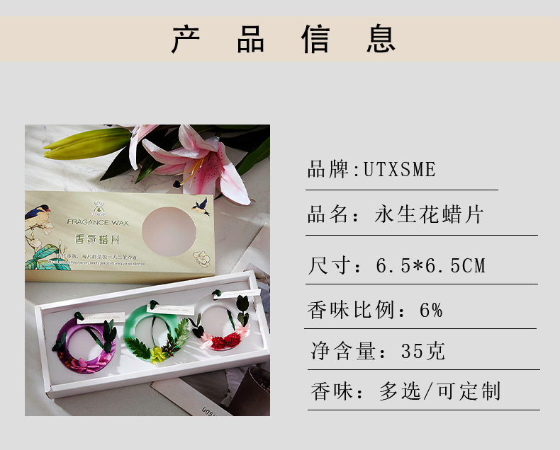衣柜香薰蜡片车载香薰膏永生花柑橘清新除味香片挂件室内香氛详情1