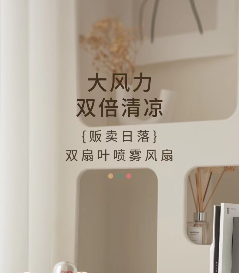 新款跨境双扇叶喷雾补水小风扇USB充电居家办公桌面电风扇详情8