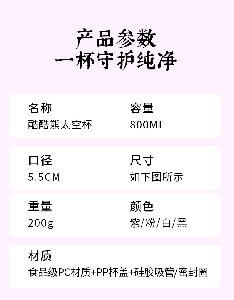 新款塑料杯卡通水杯大容量星光熊塑料杯带背带吸管800ml详情10