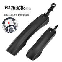 XGNB-084 Long mud board widens bicycle mudguard bicycle mud removal quick mountain bike rain board mud tile