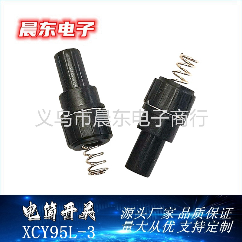 Button switch XCY95L-3 with spring self-locking switch, one on and one off, spring button self-locking switch details Picture