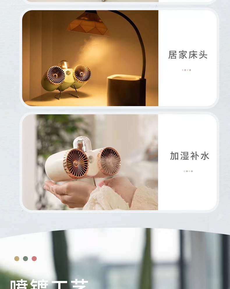 新款跨境双扇叶喷雾补水小风扇USB充电居家办公桌面电风扇详情17