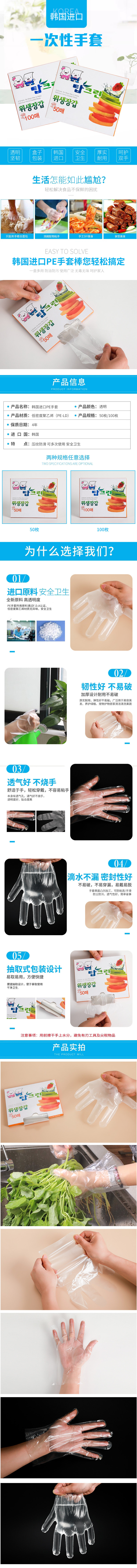 韩国进口一次性手套厨房餐饮薄膜透明加厚PE手套透明100枚详情1