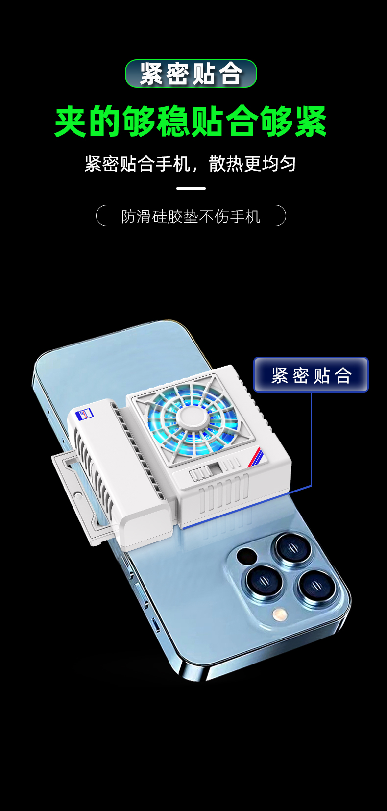 空调式半导体手机散热器 手机降温神器 手机制冷空调 大面积散热背夹详情7