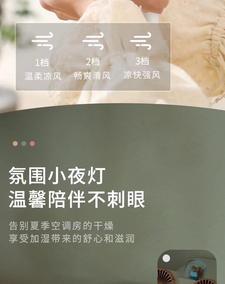 新款跨境双扇叶喷雾补水小风扇USB充电居家办公桌面电风扇详情6