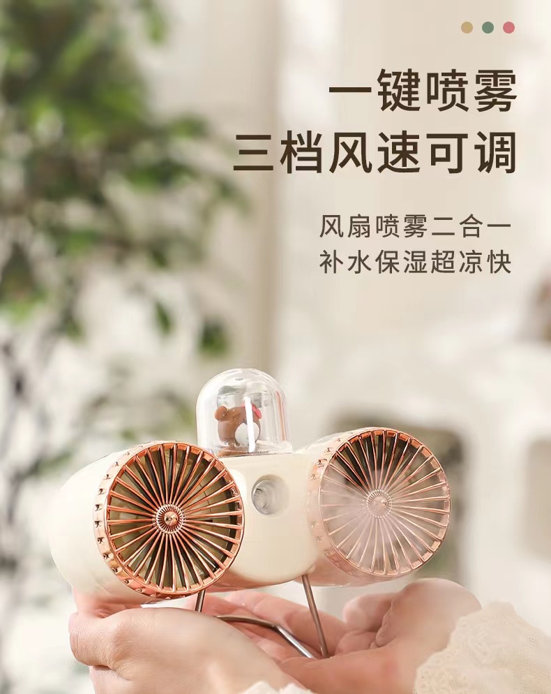 新款跨境双扇叶喷雾补水小风扇USB充电居家办公桌面电风扇详情13