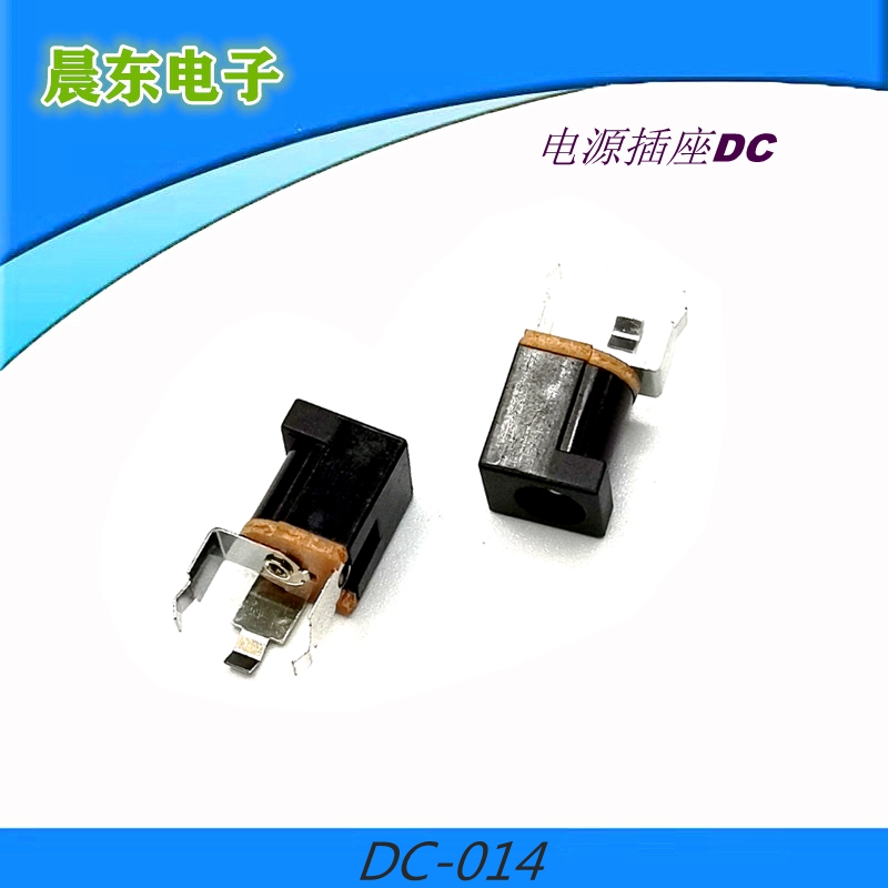 立式三脚电源插座 DC-014 5.5 2.1 5.5 2.5耐高温DC电源接头014详情6