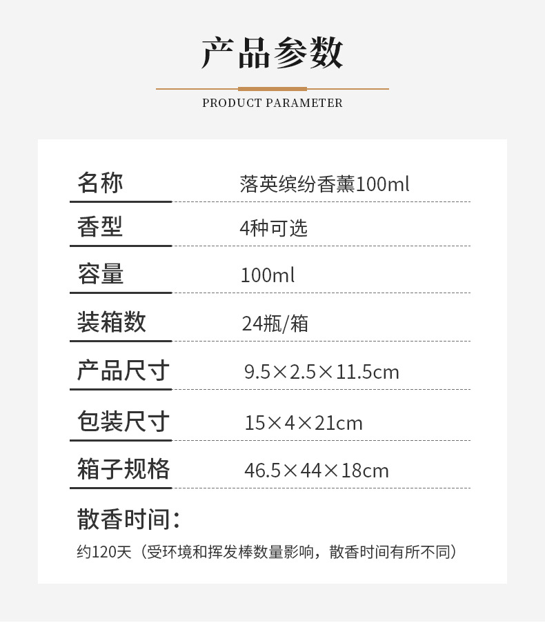 空气清新剂 扩香永生花无火香薰 家用房间衣柜持久卫生间除味香氛详情2