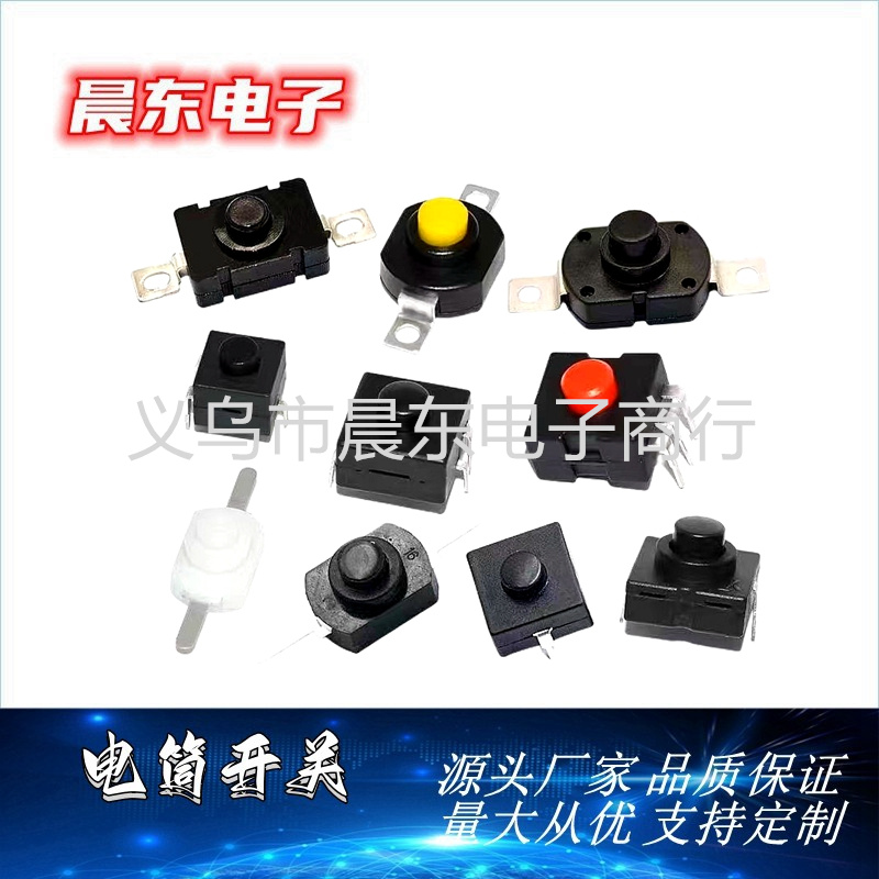 Factory direct sales of flashlight button switch, 12*12 square, red head, two pins on one side, tail button switch Application Scenario