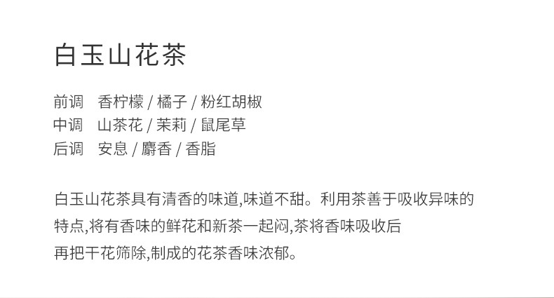 无火香薰家用卧室客厅摆件持久留香白茶藤条香薰香氛除味清新空气香薰精油批发详情30