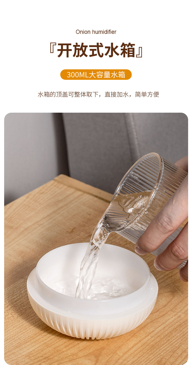 USB桌面小葱加湿器家用空气加湿器节能除湿润肤详情10