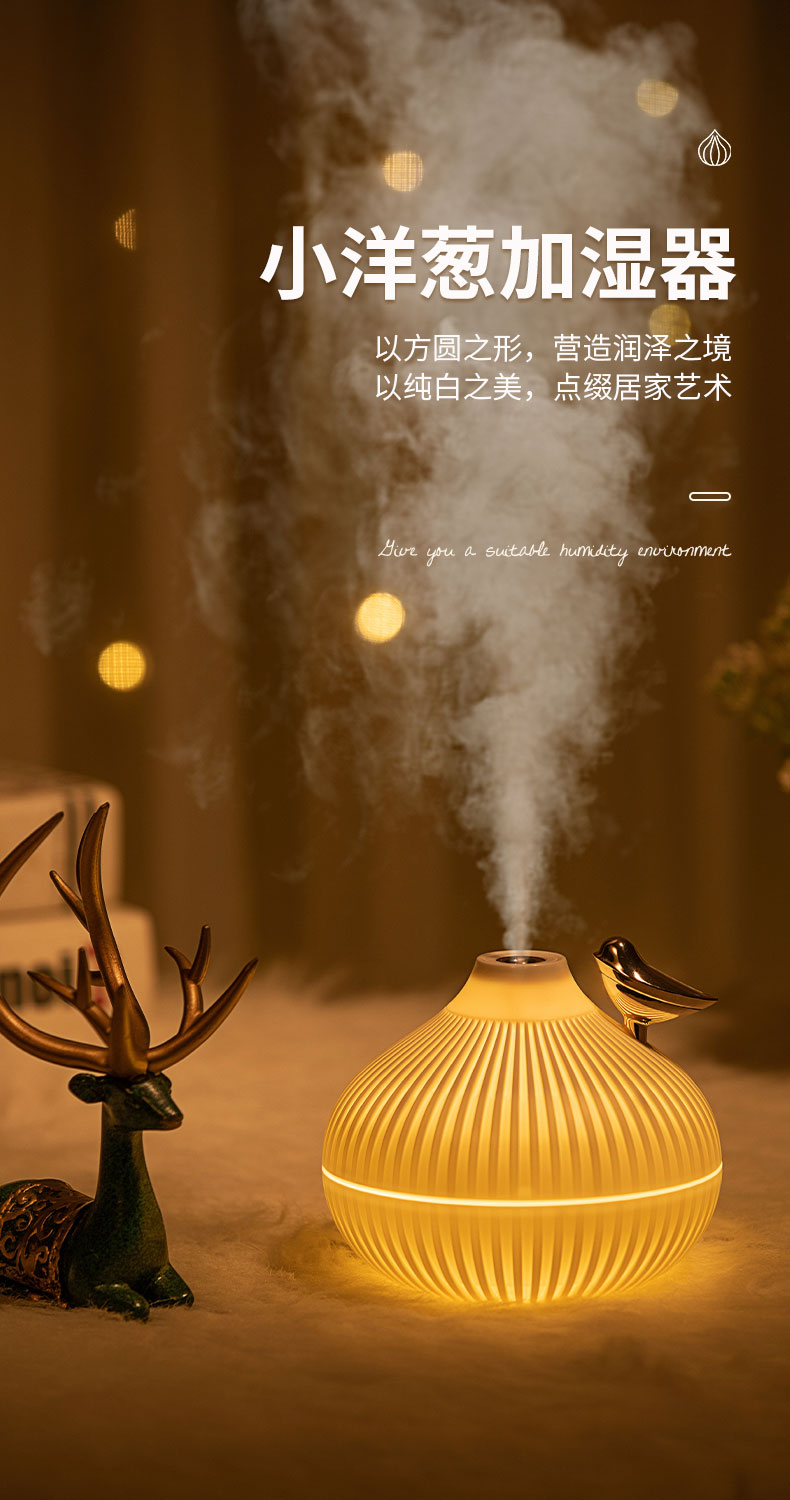 USB桌面小葱加湿器家用空气加湿器节能除湿润肤详情1
