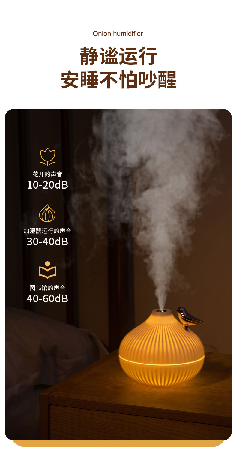 USB桌面小葱加湿器家用空气加湿器节能除湿润肤详情9