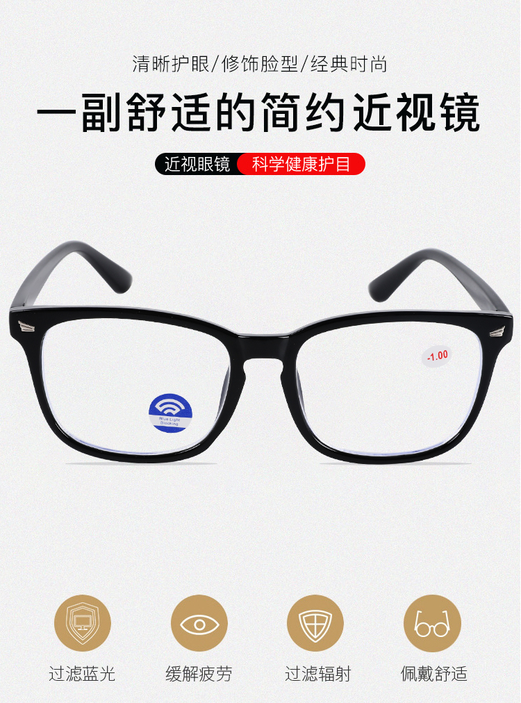 外贸爆款板材欧美新款超轻防蓝光近视眼镜批发光学眼镜560 5234详情1