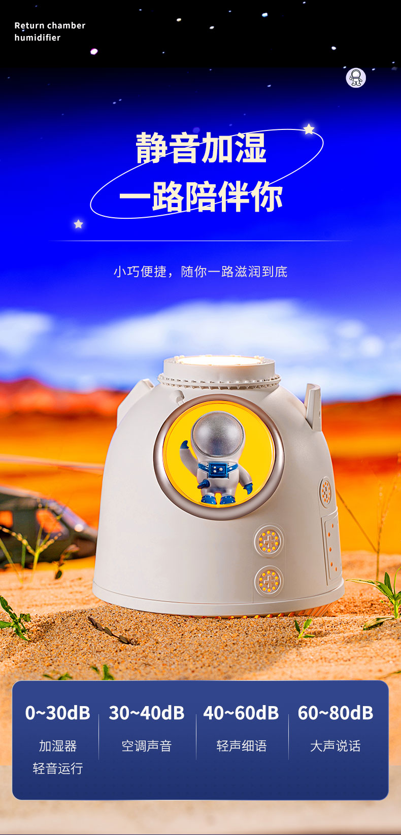 ：USB桌面空气加湿器加湿返舱家用静音节能便携式详情11