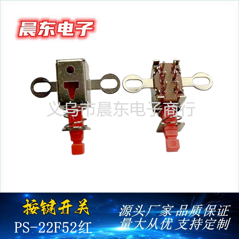 Venta directa de fábrica PS22F52 interruptor de llave directa tipo de reset tetera de prensa interruptor de botón interruptor de alimentación details Picture