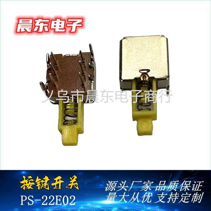 Factory direct sales direct key self-locking switch PS22E02 double row six-pin key switch/power switch
