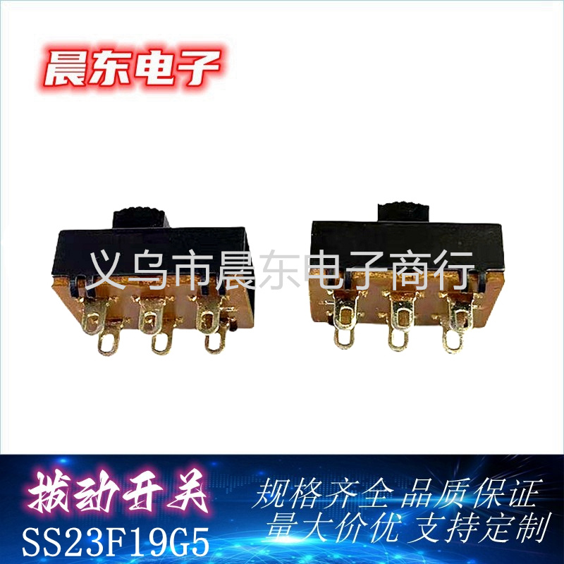Toggle switch SS23F19G5 Application Scenario