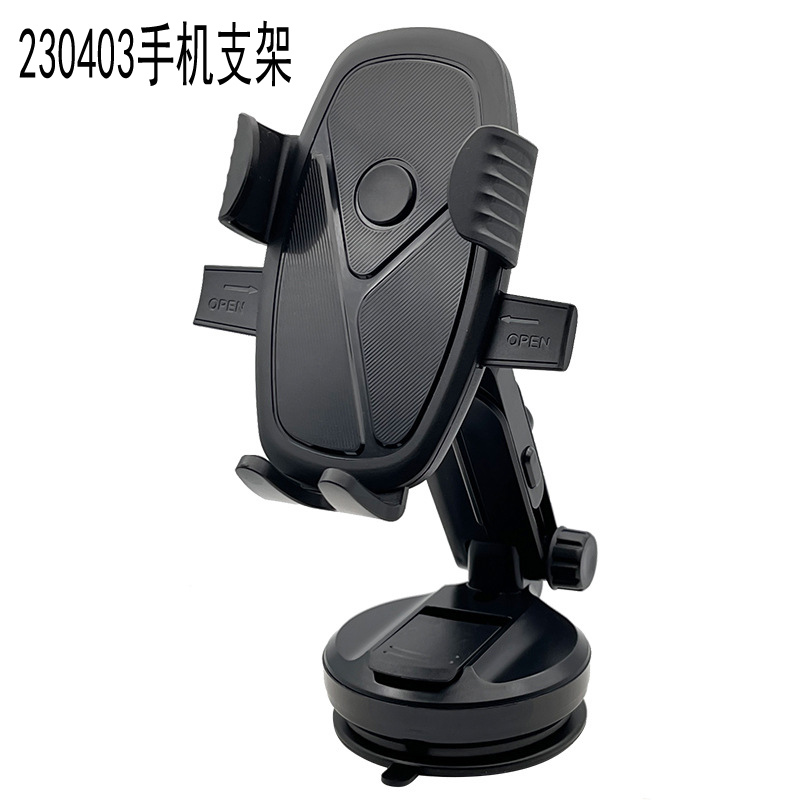 230403手机支架汽车塑料吸盘手机支架中控台升级伸缩挡风玻璃车载手机支架