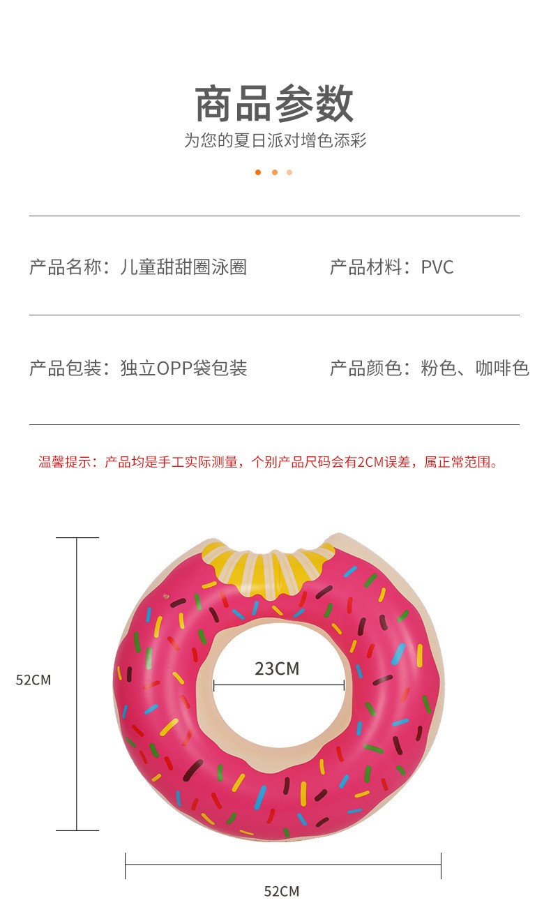 厂家直供儿童现货充气甜甜圈游泳圈PVC加厚跨境新款运动游泳用品详情2