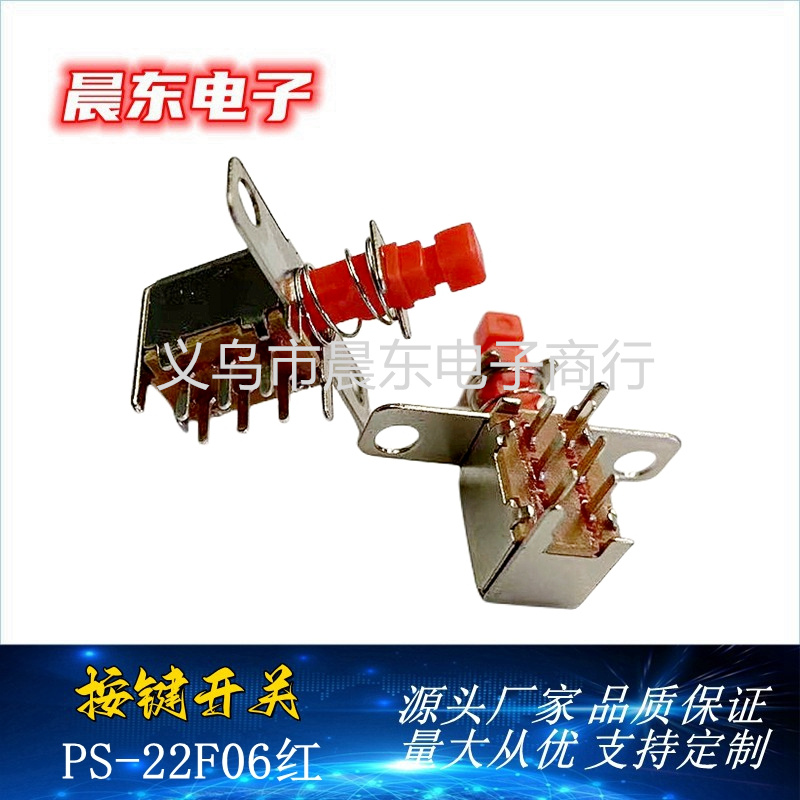 厂家直销直键自锁开关PS22F06双排六脚按键开关/电源开关白底实物图