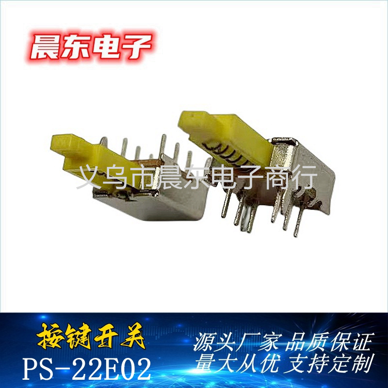 Factory direct sales direct key self-locking switch PS22E02 double row six-pin key switch/power switch Application Scenario