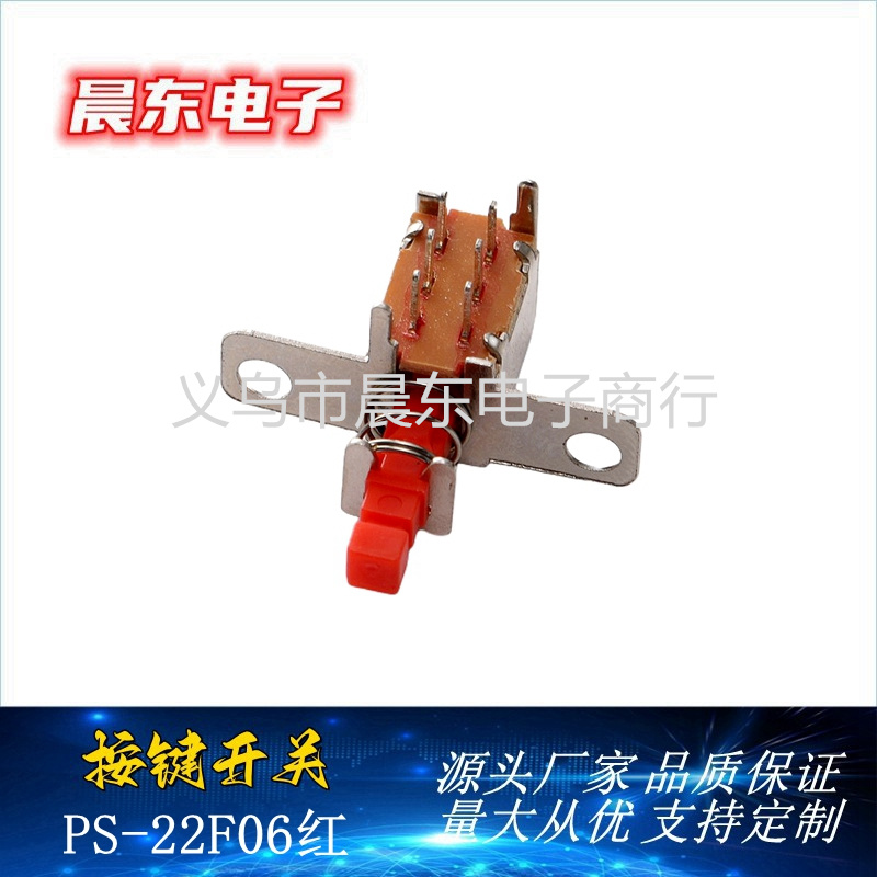 厂家直销直键自锁开关PS22F06双排六脚按键开关/电源开关