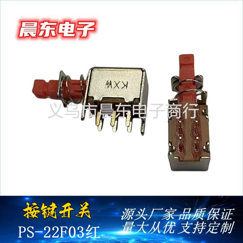 مفتاح ذاتي للمفتاح PS22F03 مزود بمفتاح تبديل/مفتاح كهربائي ذي عمود ثابت Item Picture