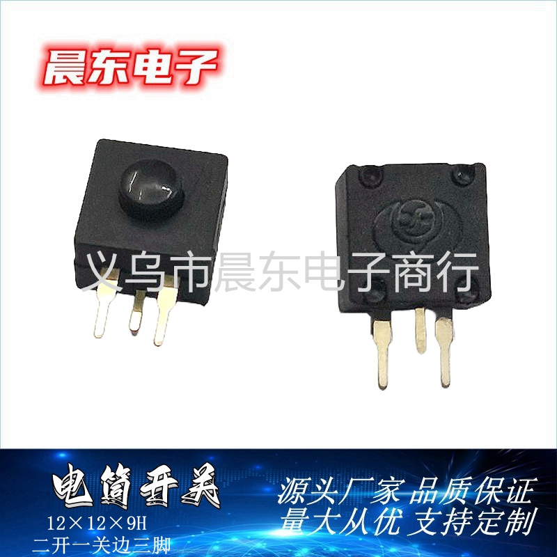 Factory direct sales of flashlight button switch, 12*12 square, two on and one off, side three-pin, tail button switch Specification image