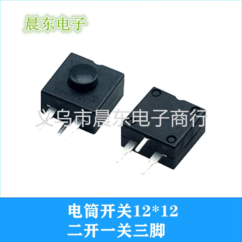 Factory direct sales of flashlight button switch, 12*12 square, two on and one off, side three-pin, tail button switch Item Picture