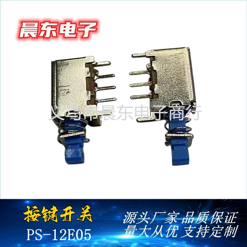 厂家直销直键自锁开关PS12E05 带固定柱按键开关/电源开关细节图