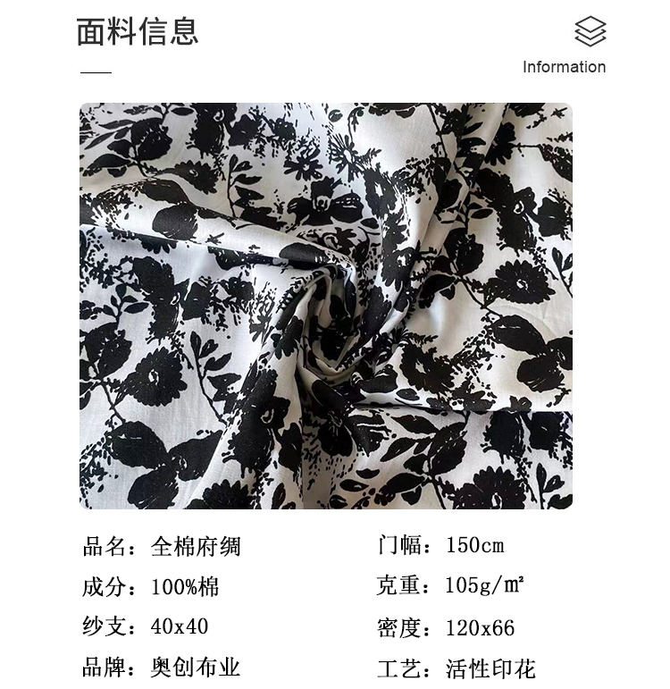 全棉府绸布料40支水墨印花植物花叶黑白唐装连衣裙衬衫头巾面料详情3