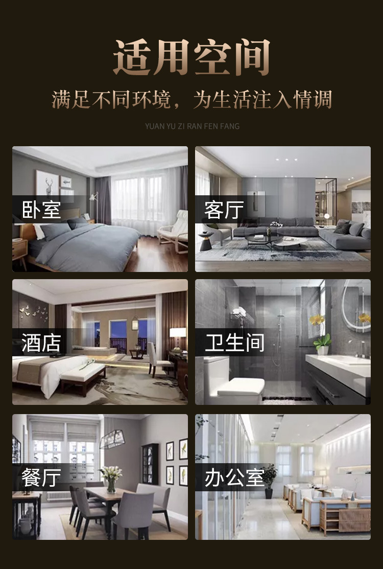 无火香薰酒店卫生间去除异味香薰浴室香氛除味室内持久清香空气清新剂批发详情12