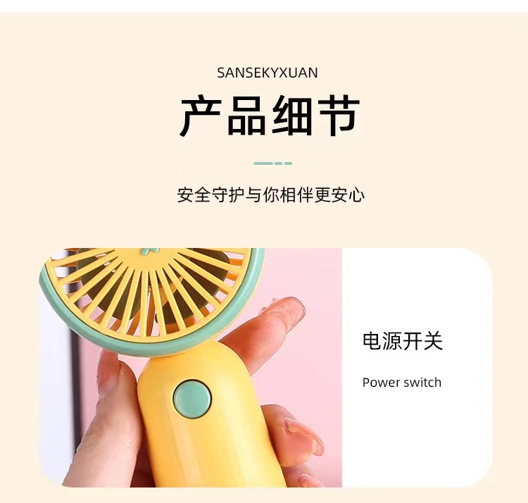 新款网红爆款手持小风扇USB风扇充电迷你手持口袋便携小风扇详情18