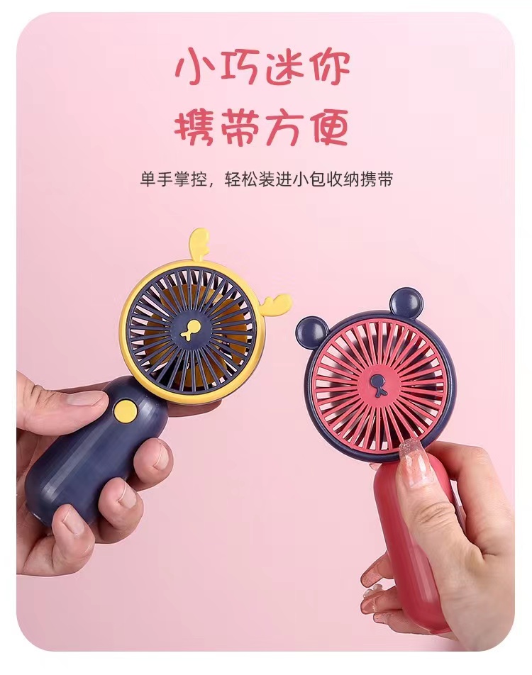 新款网红爆款手持小风扇USB风扇充电迷你手持口袋便携小风扇详情15