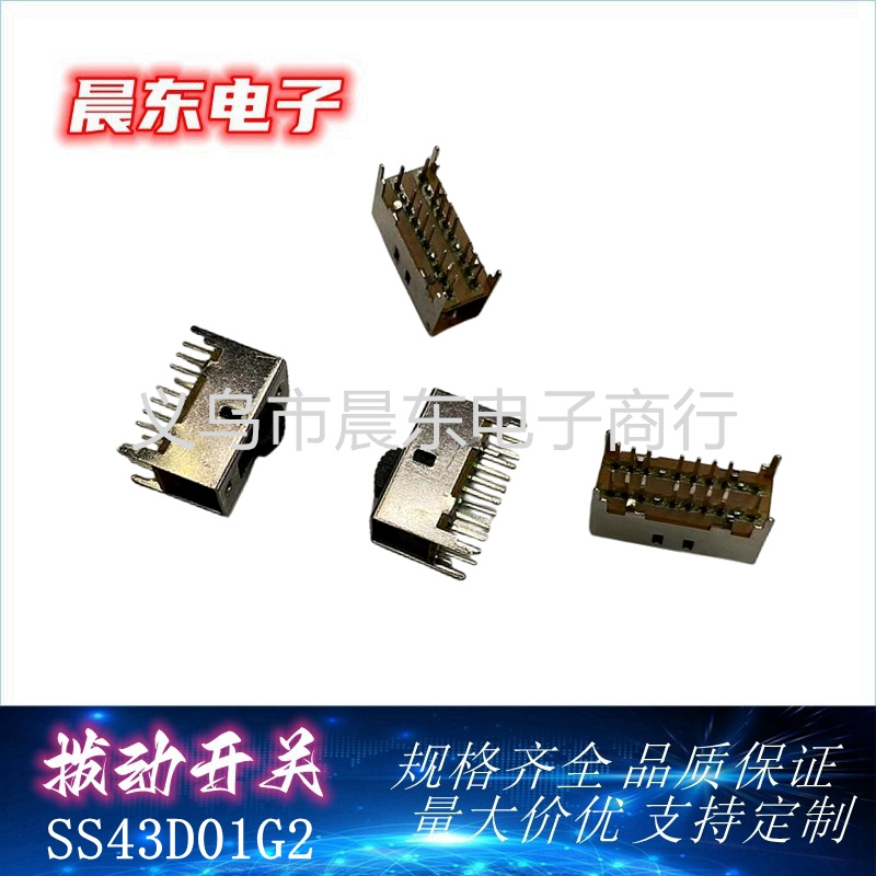 SS43D01G series of vertical handles for toggle switches of various specifications Specification image
