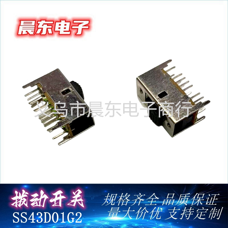 SS43D01G series of vertical handles for toggle switches of various specifications Application Scenario