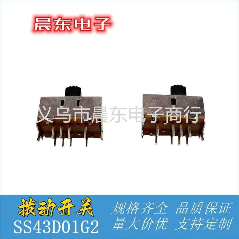 SS43D01G series of vertical handles for toggle switches of various specifications Item Picture