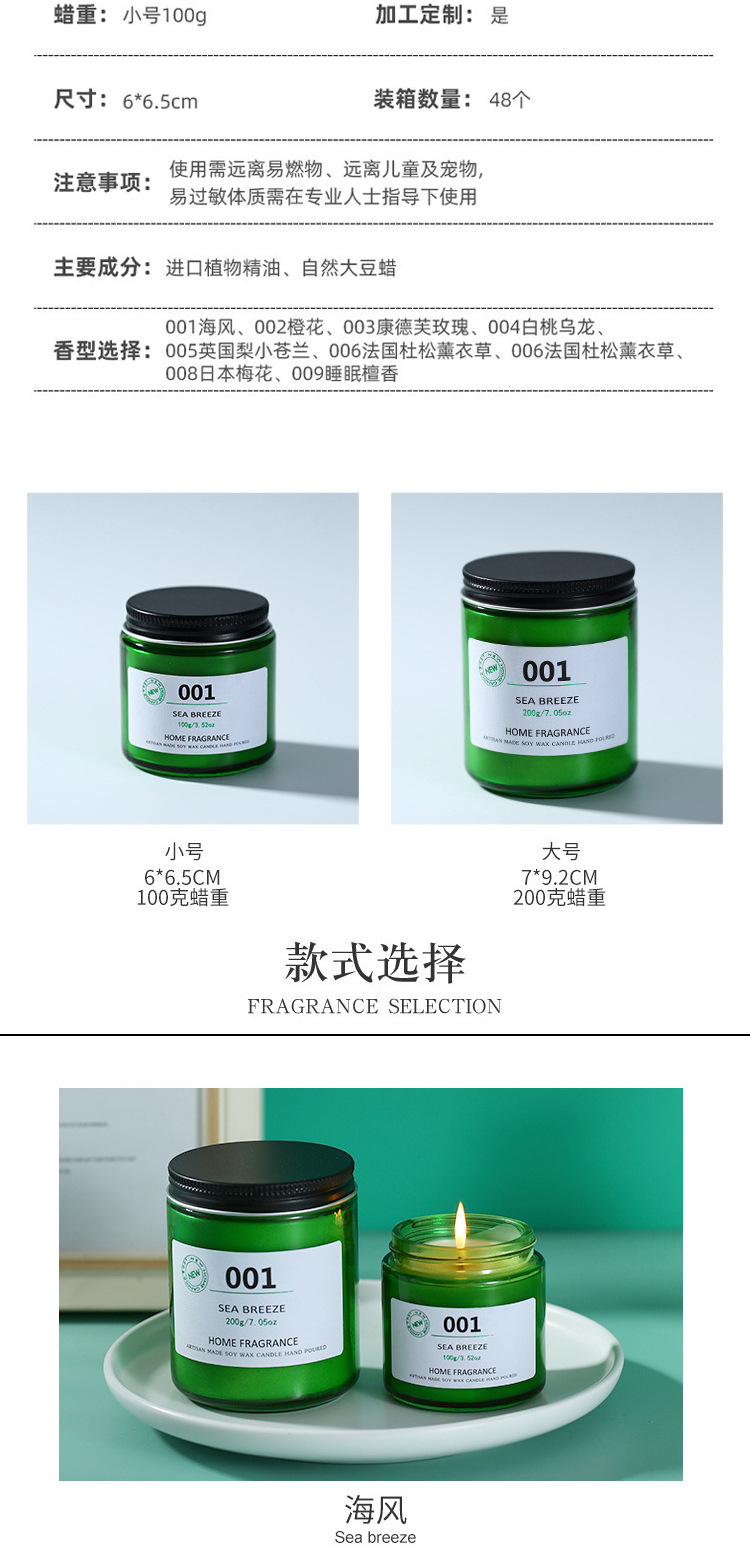 Factory direct sales of scented candles, green glass cups, indoor fresh and smokeless soy wax scented candle gift boxes wholesale pic 4
