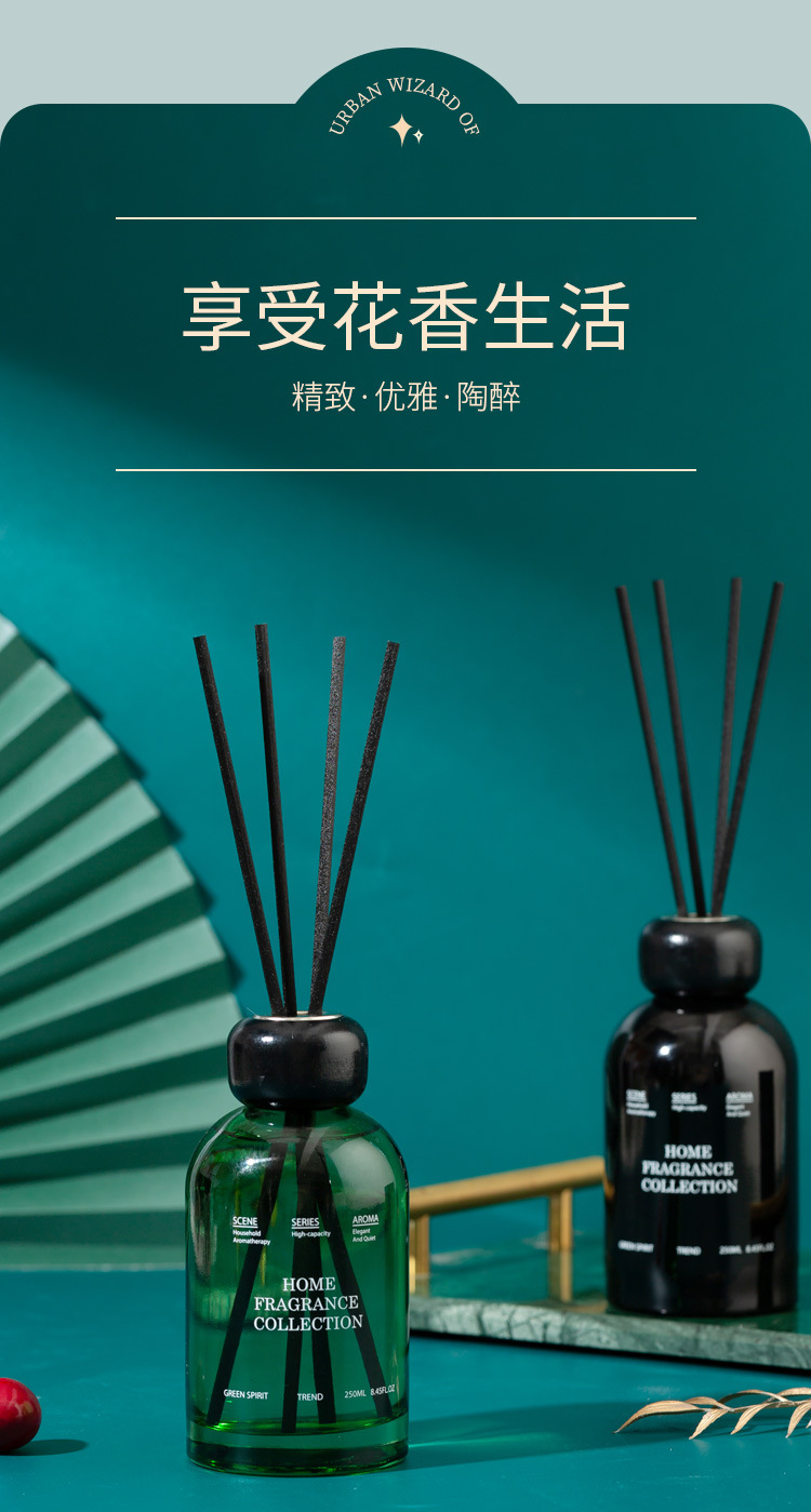 厂家直销250ml大容量绿瓶无火香薰摆件客厅净化空气藤条挥发香水礼物详情15