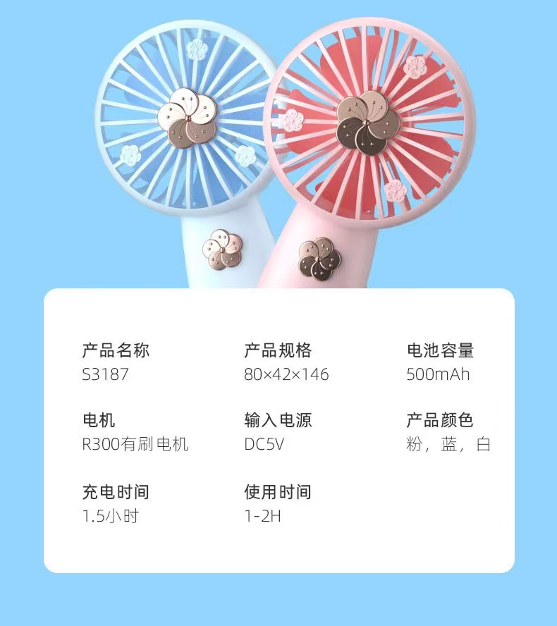 USB充电樱花手持风扇高品质三档风力小巧便携手持加挂绳可爱详情9
