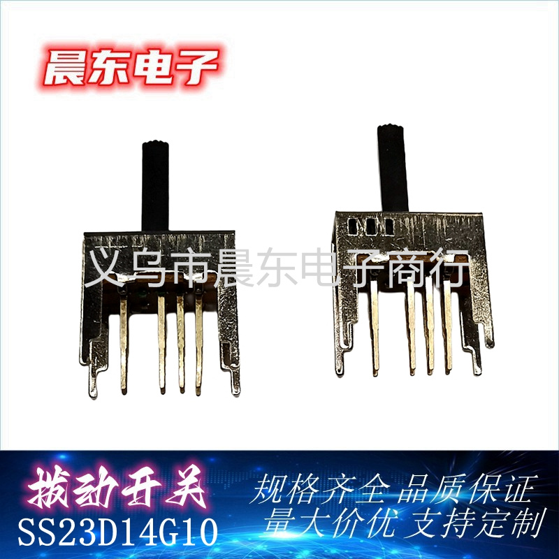 SS23D14 series of vertical handles for toggle switches of various specifications
