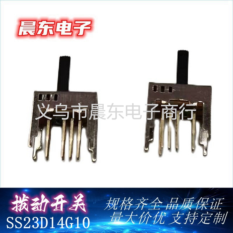 SS23D14 series of vertical handles for toggle switches of various specifications Specification image