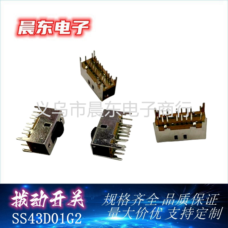 SS43D01G series of vertical handles for toggle switches of various specifications
