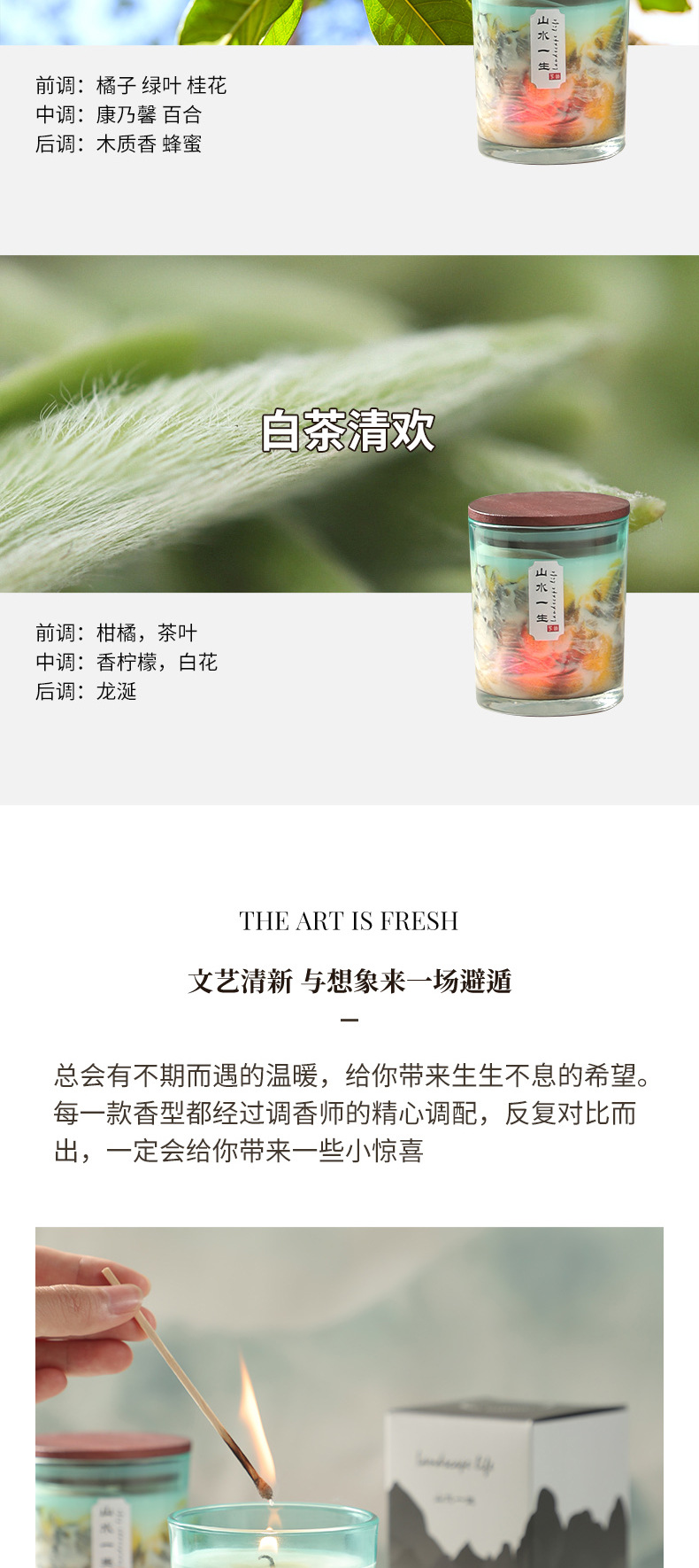 新款香薰蜡烛复古山水玻璃杯植物大豆蜡卧室香氛除味烛灯摆件批发详情6