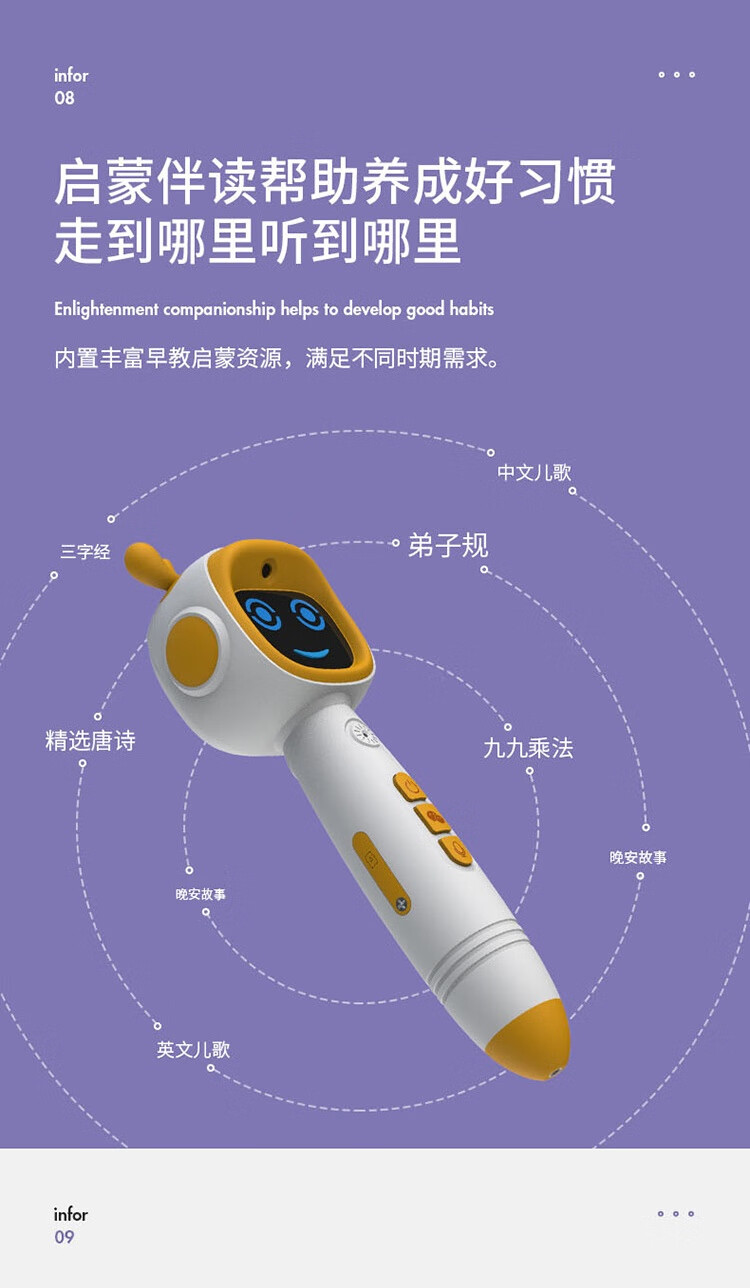 墨小客AR智能绘本点读笔U10-指读旗舰版详情11