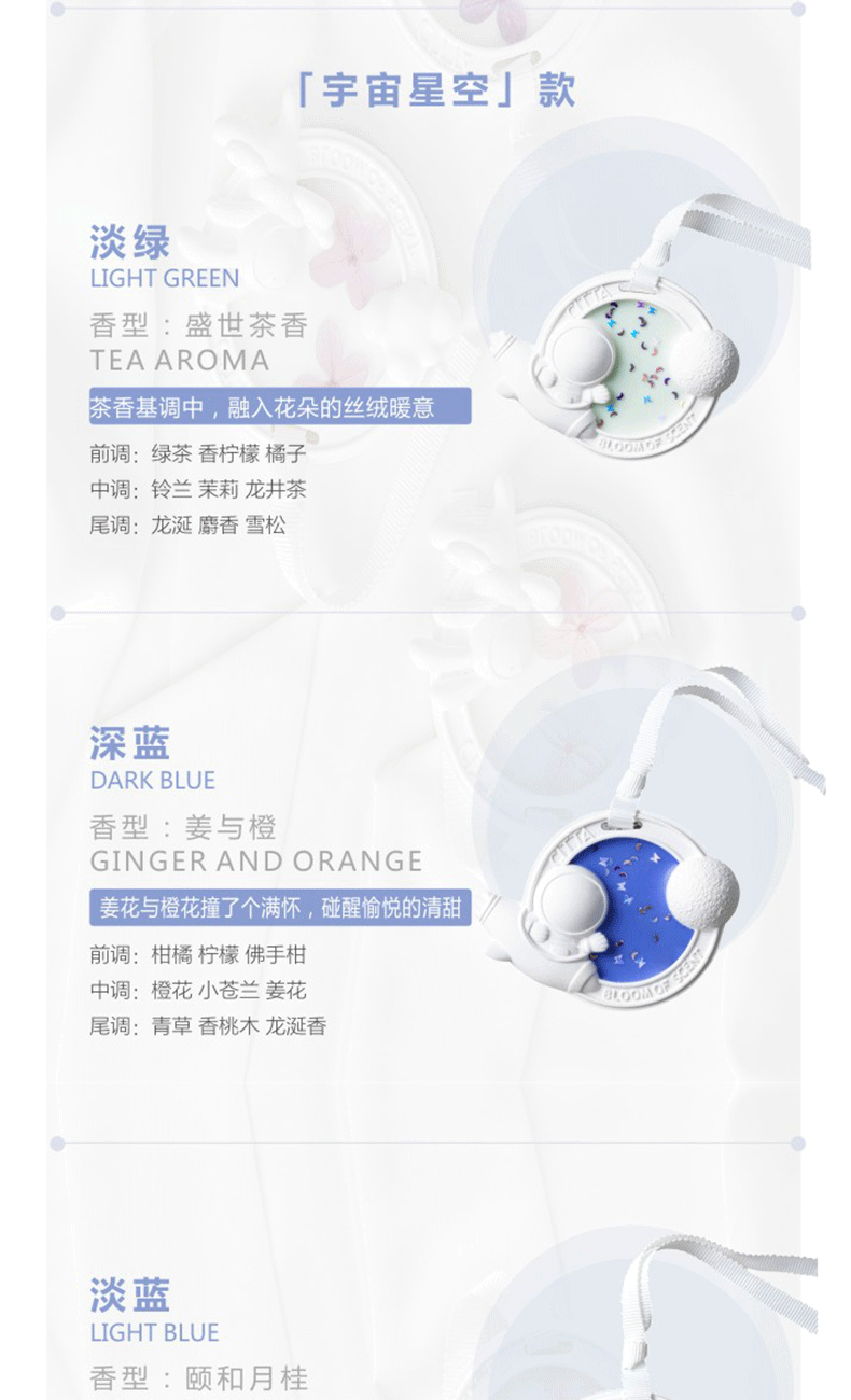 工厂定制宇宙石膏香薰蜡片创意宇航员香片卧室衣柜香挂香氛除味现货批发详情1